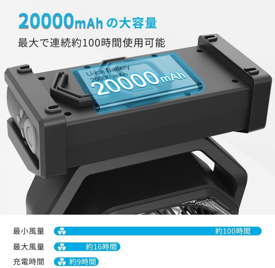 車中泊 サーキュレーター 圧倒的に大容量電池 リモコン式 圧倒的に大容量電池 リモコン式 サーキュレーター 車中泊 ☆圧倒